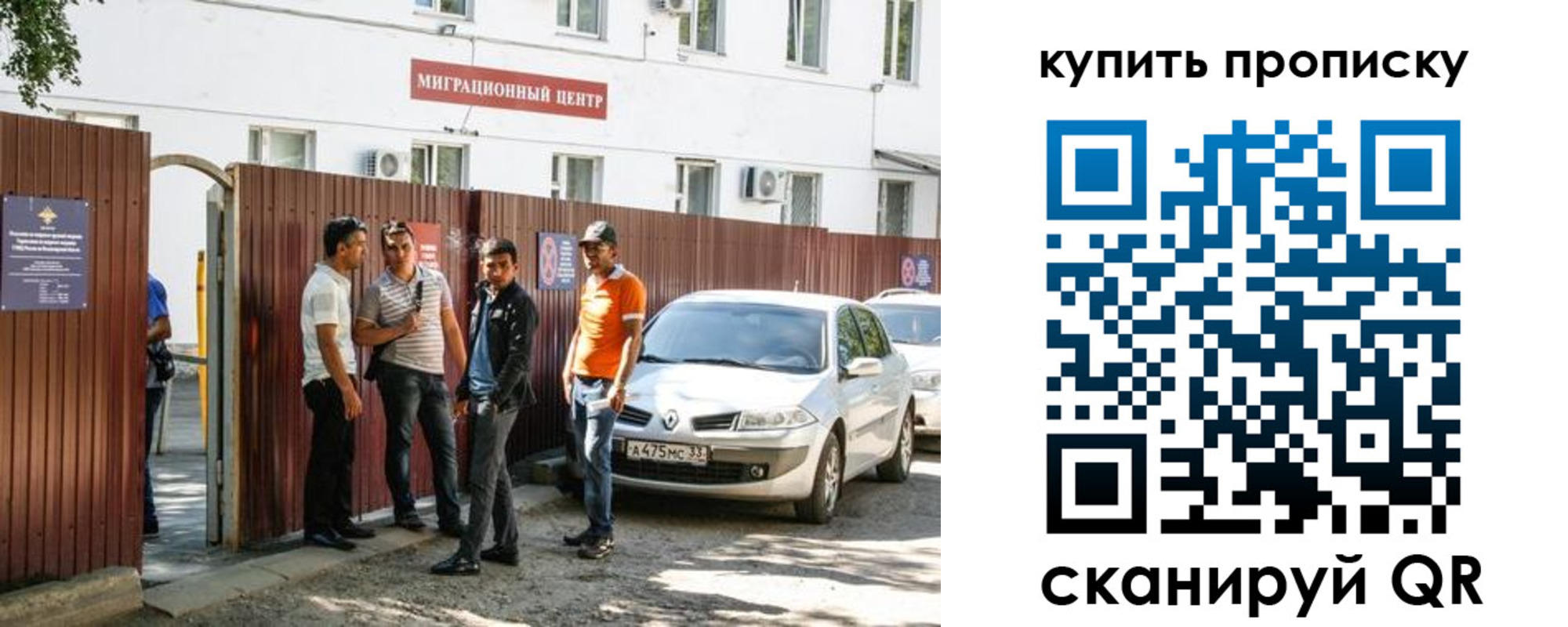 временная регистрация купить в Нурлате