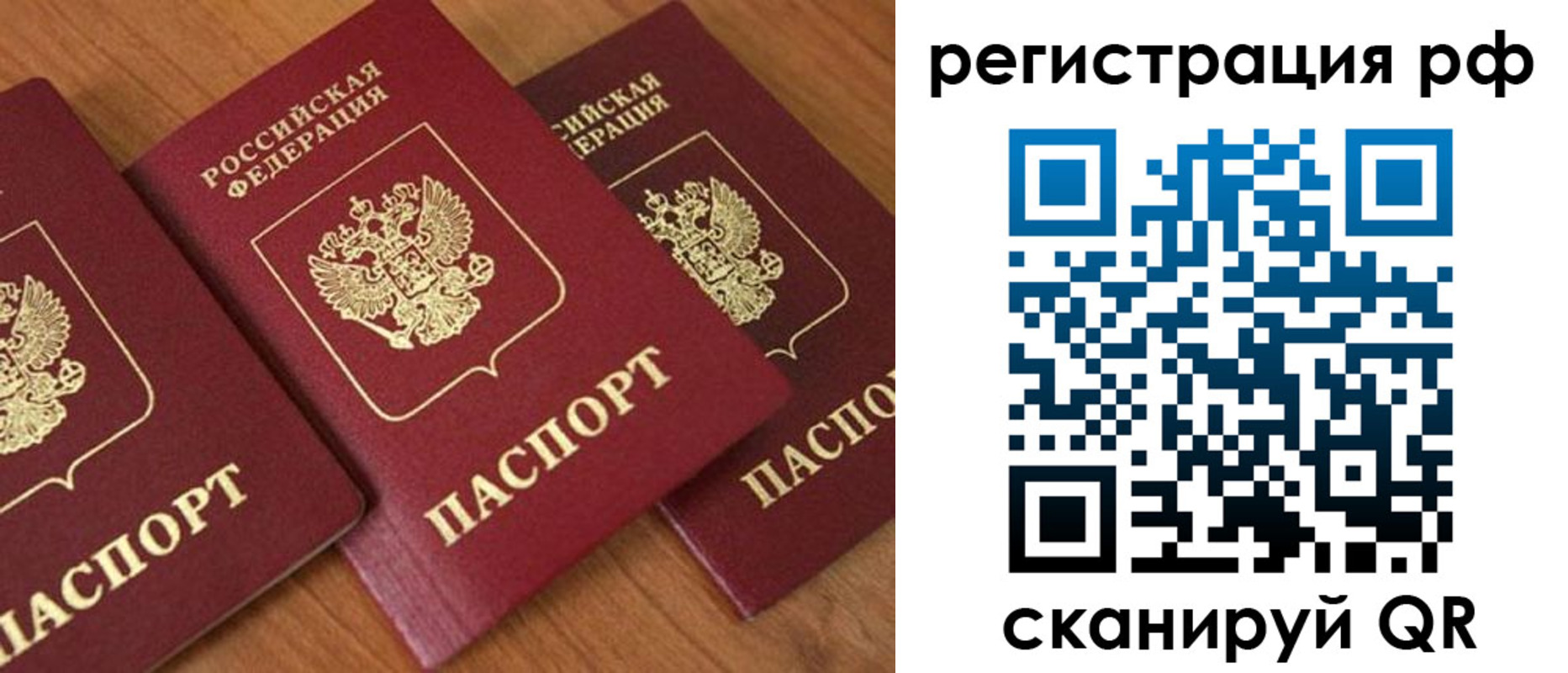 временная регистрация в Нурлате