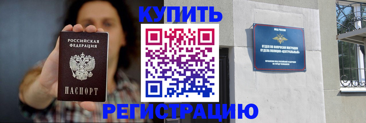 временная регистрация для школы в Нурлате