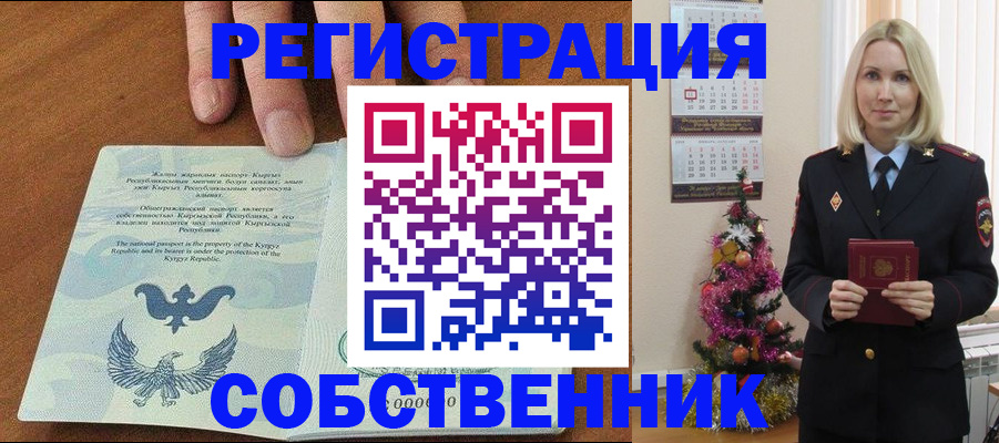 прописка в Нурлате