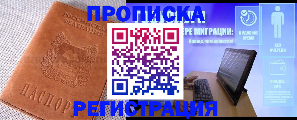 найти адрес прописки в Нурлате