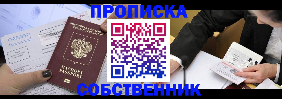 временная регистрация поиск в Нурлате