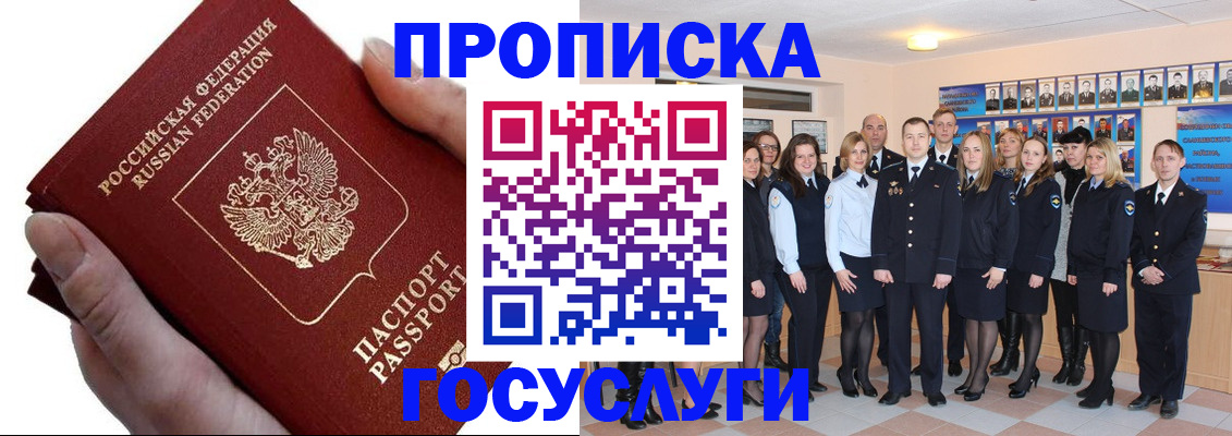 регистрация в Нурлате