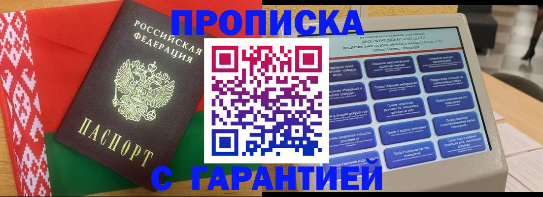 регистрация в Нурлате