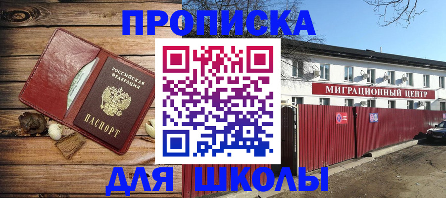 временная регистрация гарантия в Нурлате